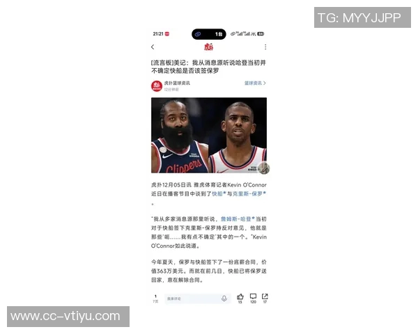 哈登谈保罗离队决策称管理层认为这是最优选择